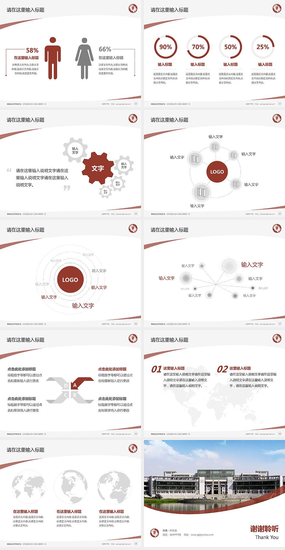 南京工程学院毕业论文答辩PPT模板下载4:3格式幻灯片预览图4