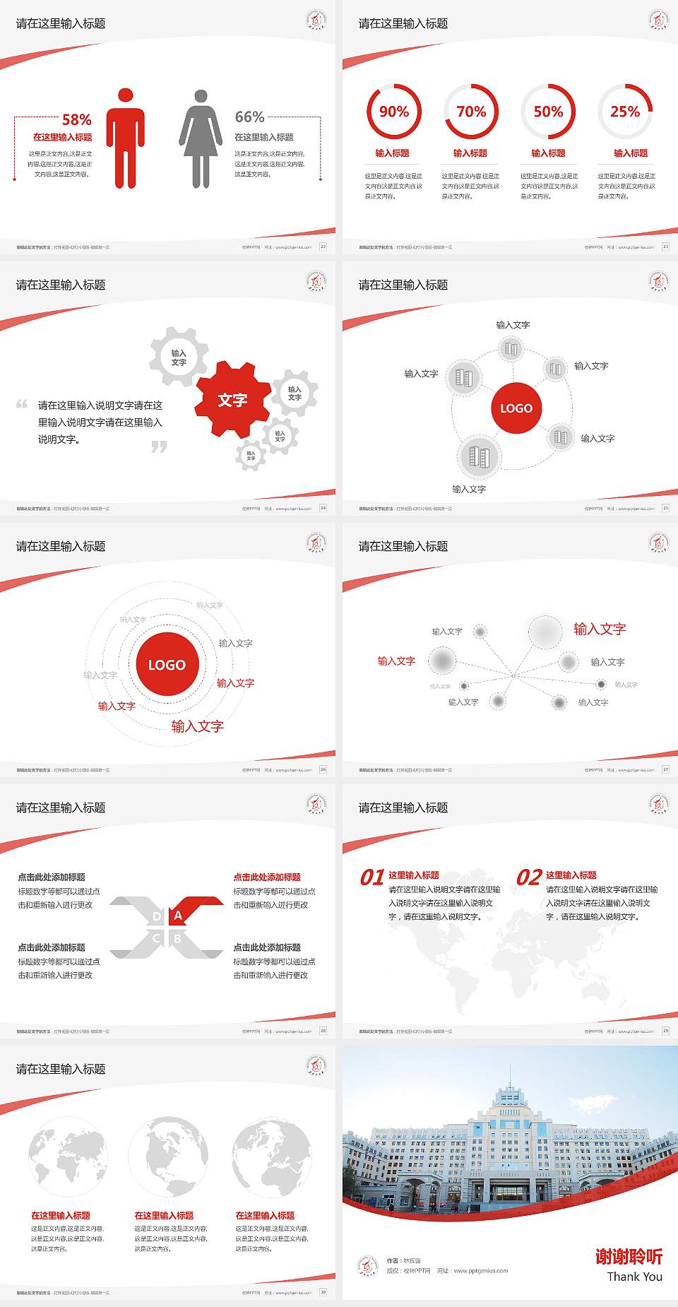 黑龙江大学毕业论文答辩PPT模板下载4:3格式幻灯片预览图4