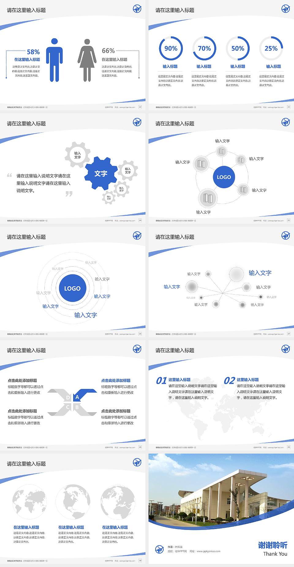 浙江万里学院毕业论文答辩PPT模板下载4:3格式幻灯片预览图4