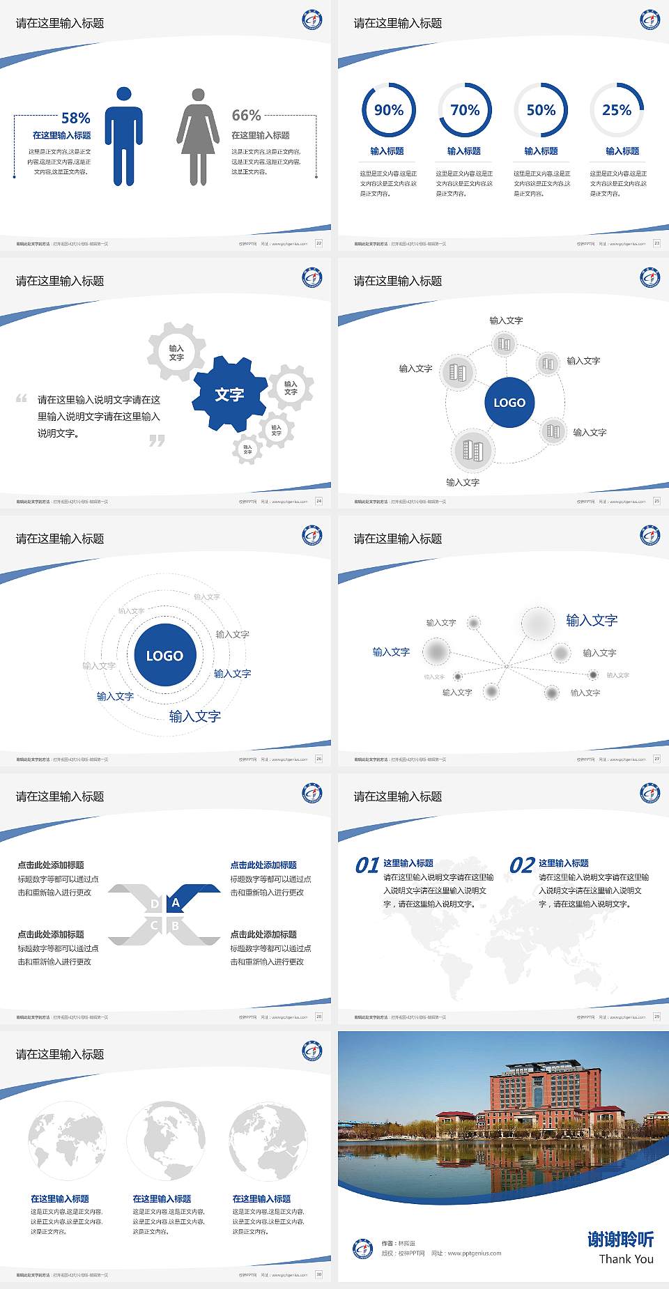 渤海大学毕业论文答辩PPT模板下载4:3格式幻灯片预览图4