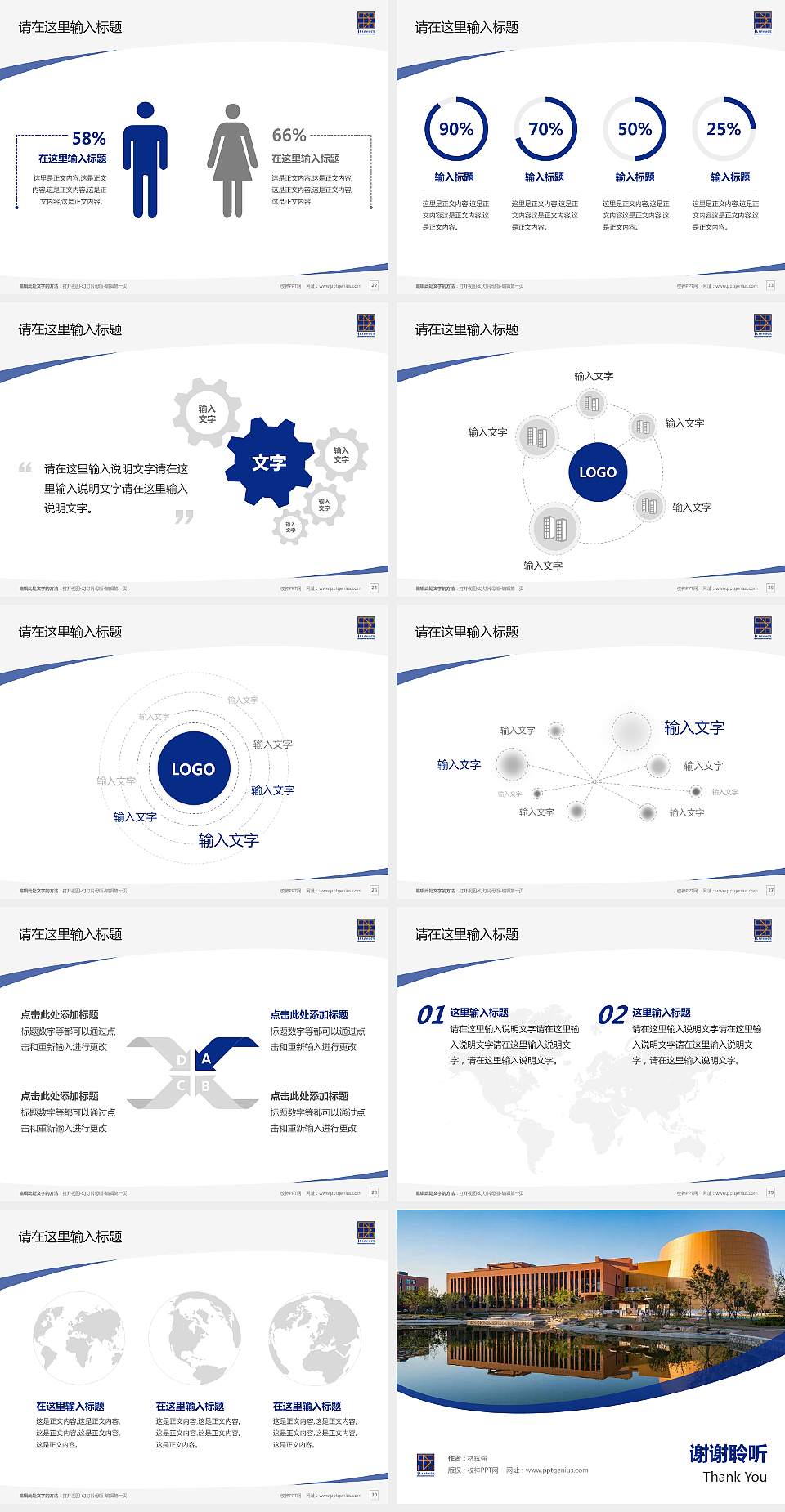 青岛工程职业学院毕业论文答辩PPT模板下载4:3格式幻灯片预览图4