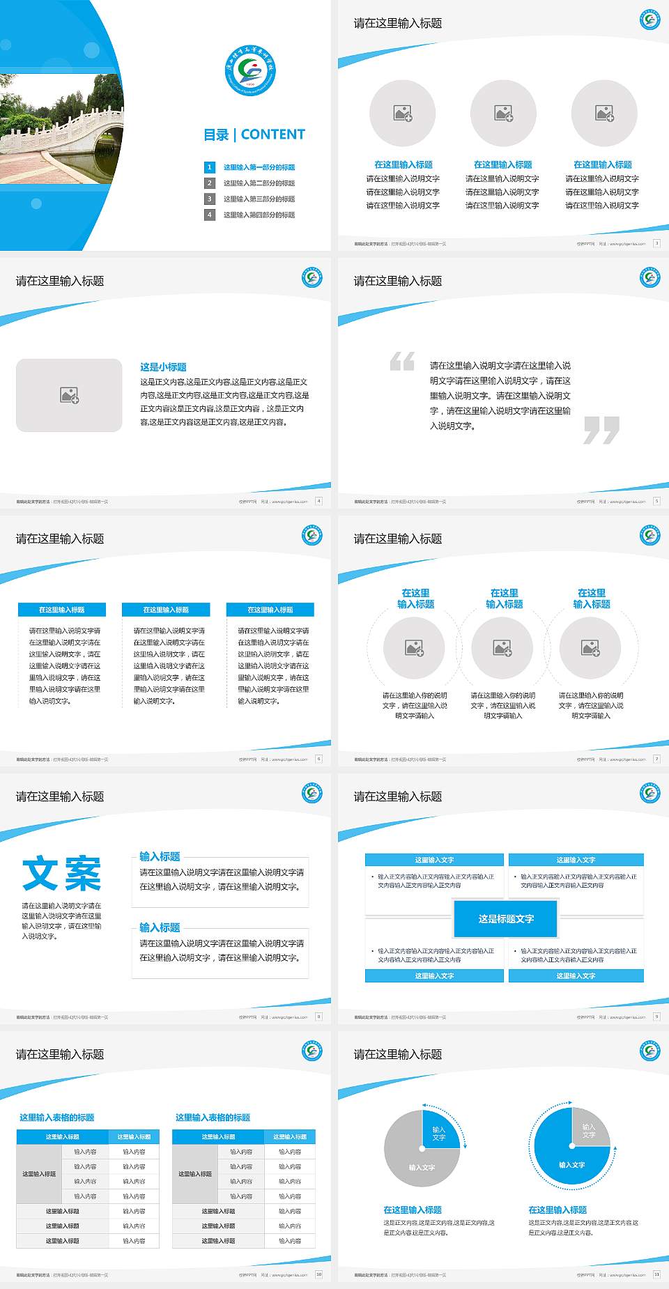 广西体育高等专科学校毕业论文答辩PPT模板下载4:3格式幻灯片预览图2