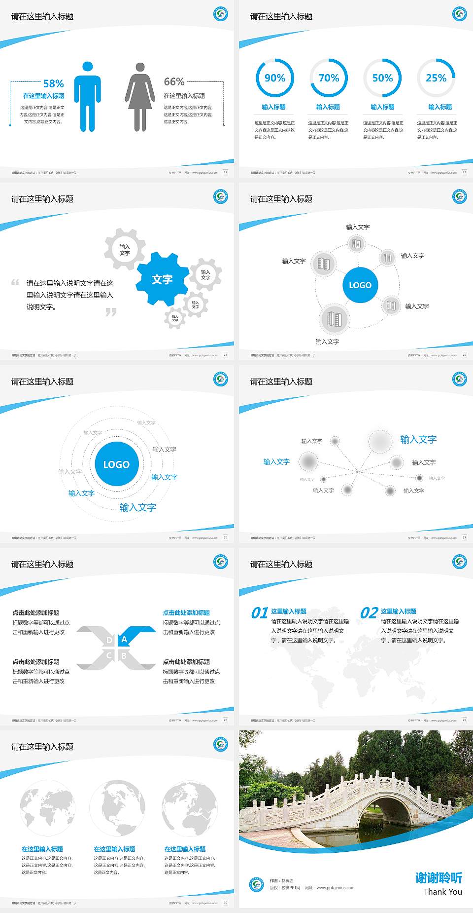 广西体育高等专科学校毕业论文答辩PPT模板下载4:3格式幻灯片预览图4