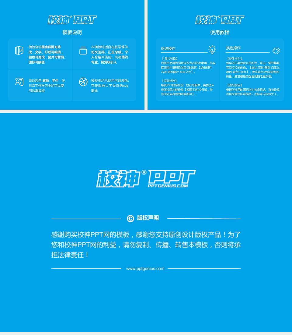 广西体育高等专科学校毕业论文答辩PPT模板下载4:3格式幻灯片预览图5