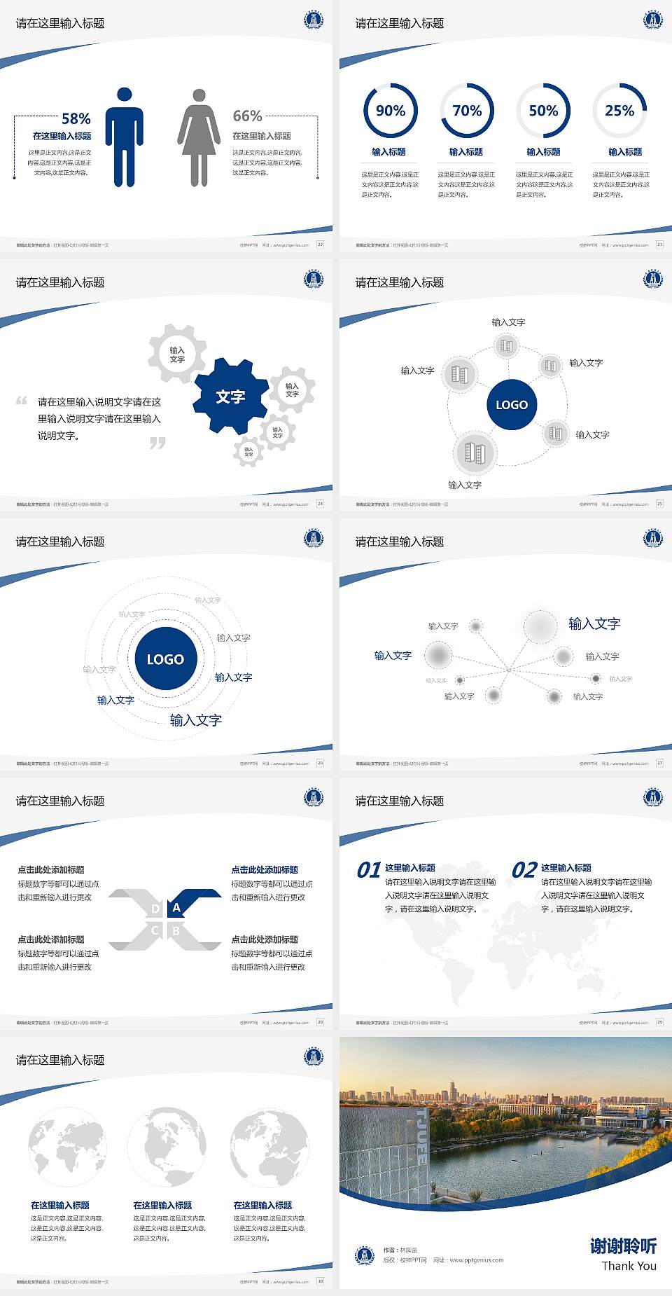 天津财经大学毕业论文答辩PPT模板下载4:3格式幻灯片预览图4