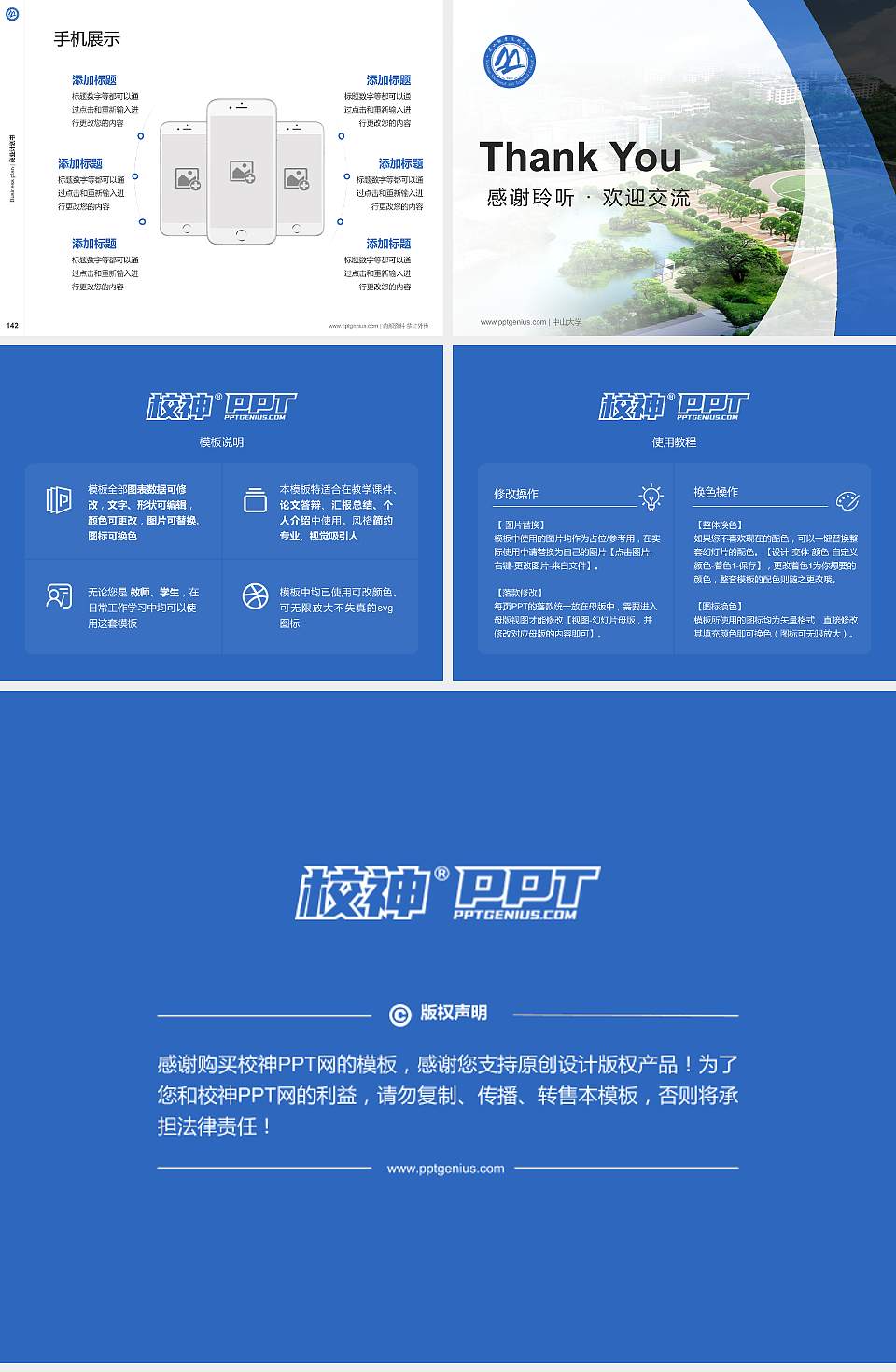 眉山职业技术学院专用全国大学生互联网+创新创业大赛计划书/路演/网评PPT模板4:3格式幻灯片预览图16