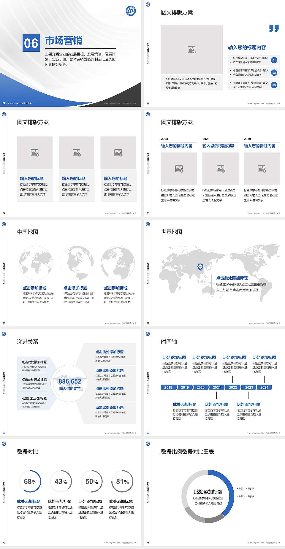 眉山职业技术学院专用全国大学生互联网+创新创业大赛计划书/路演/网评PPT模板4:3格式幻灯片预览图8
