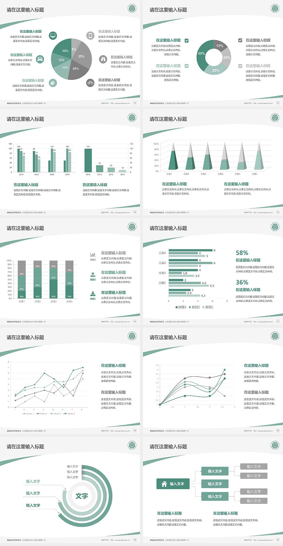 中国药科大学毕业论文答辩PPT模板下载4:3格式幻灯片预览图3