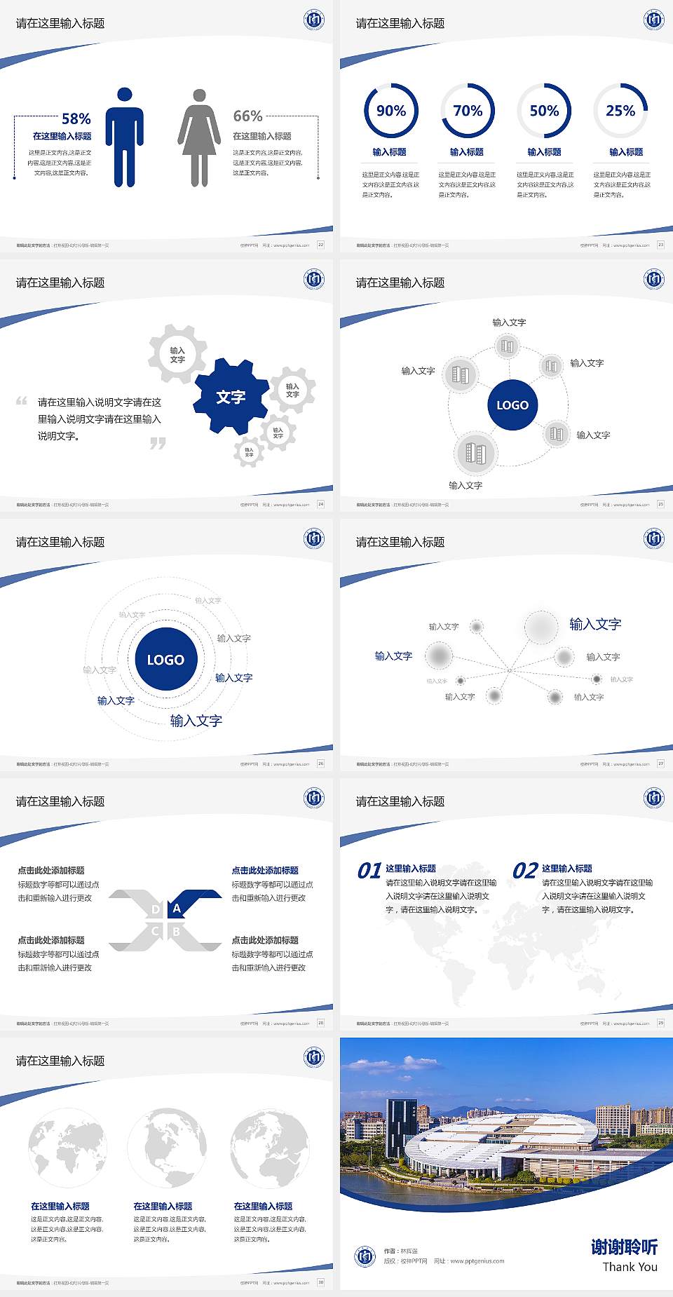 福建医科大学毕业论文答辩PPT模板下载4:3格式幻灯片预览图4