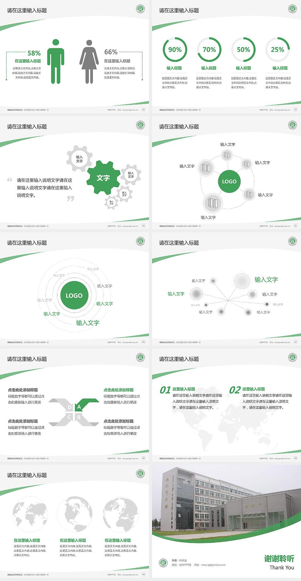 周口师范学院毕业论文答辩PPT模板下载4:3格式幻灯片预览图4