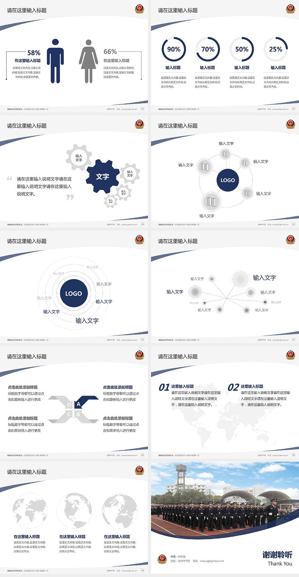 江西司法警官职业学院毕业论文答辩PPT模板下载4:3格式幻灯片预览图4