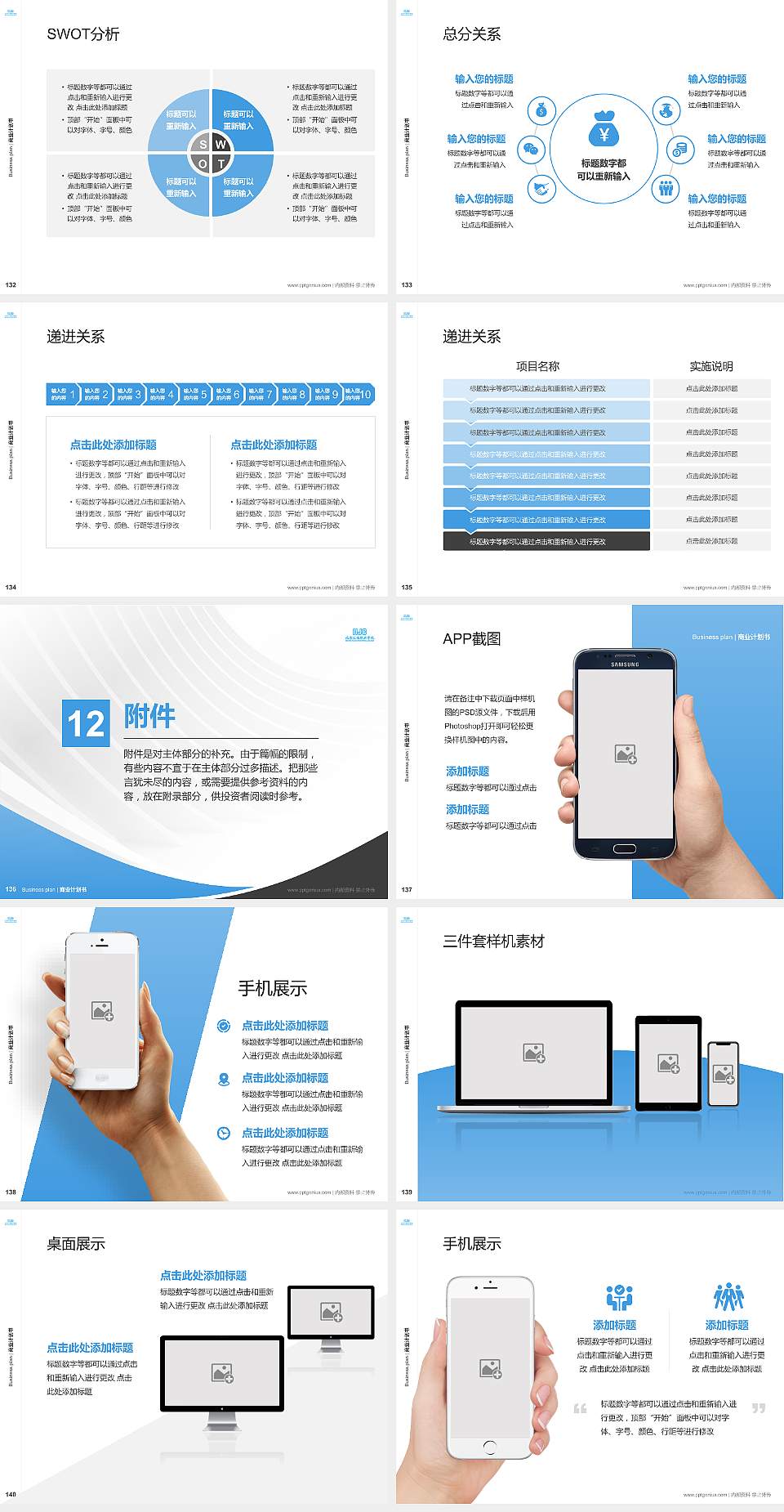 北京汇佳职业学院专用全国大学生互联网+创新创业大赛计划书/路演/网评PPT模板4:3格式幻灯片预览图15