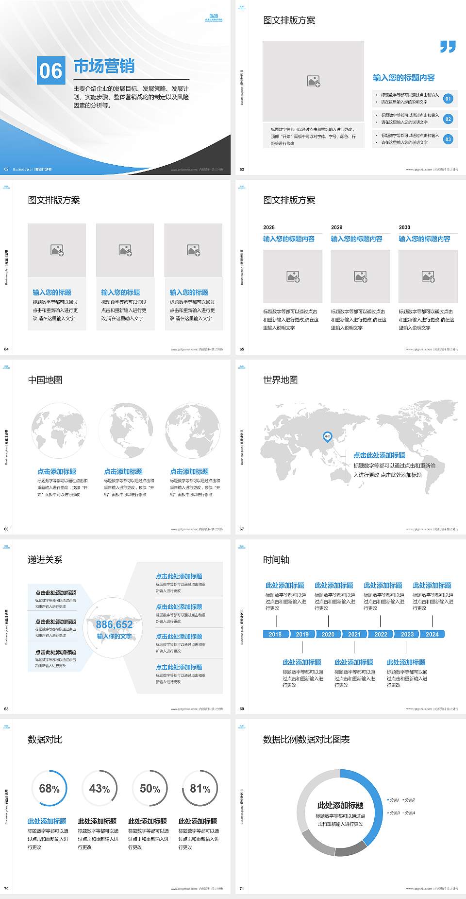 北京汇佳职业学院专用全国大学生互联网+创新创业大赛计划书/路演/网评PPT模板4:3格式幻灯片预览图8