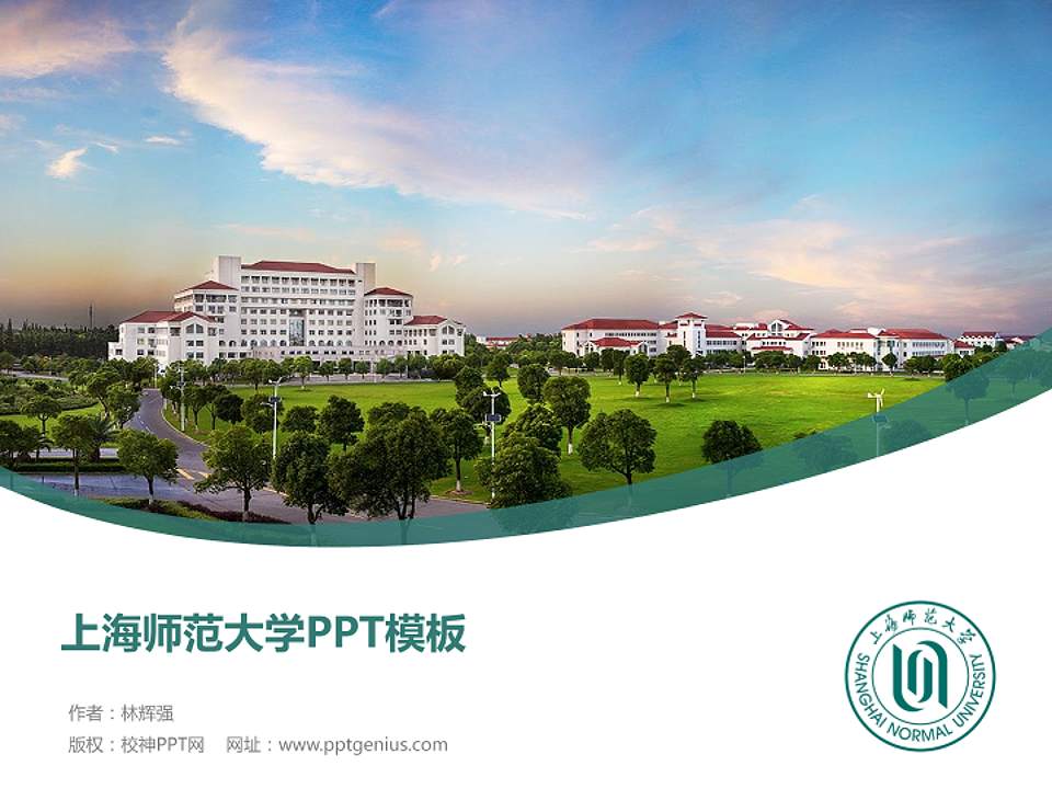 上海师范大学毕业论文答辩PPT模板下载4:3格式PPT封面效果预览图