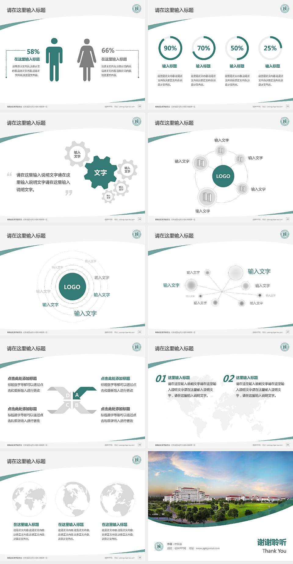 上海师范大学毕业论文答辩PPT模板下载4:3格式幻灯片预览图4