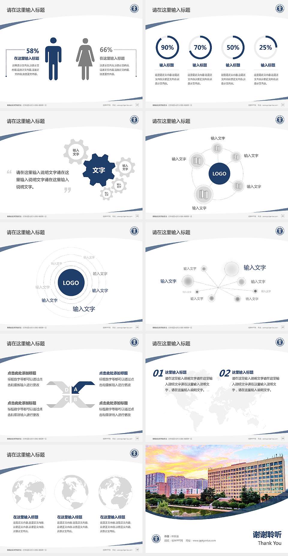 中国矿业大学徐海学院毕业论文答辩PPT模板下载4:3格式幻灯片预览图4