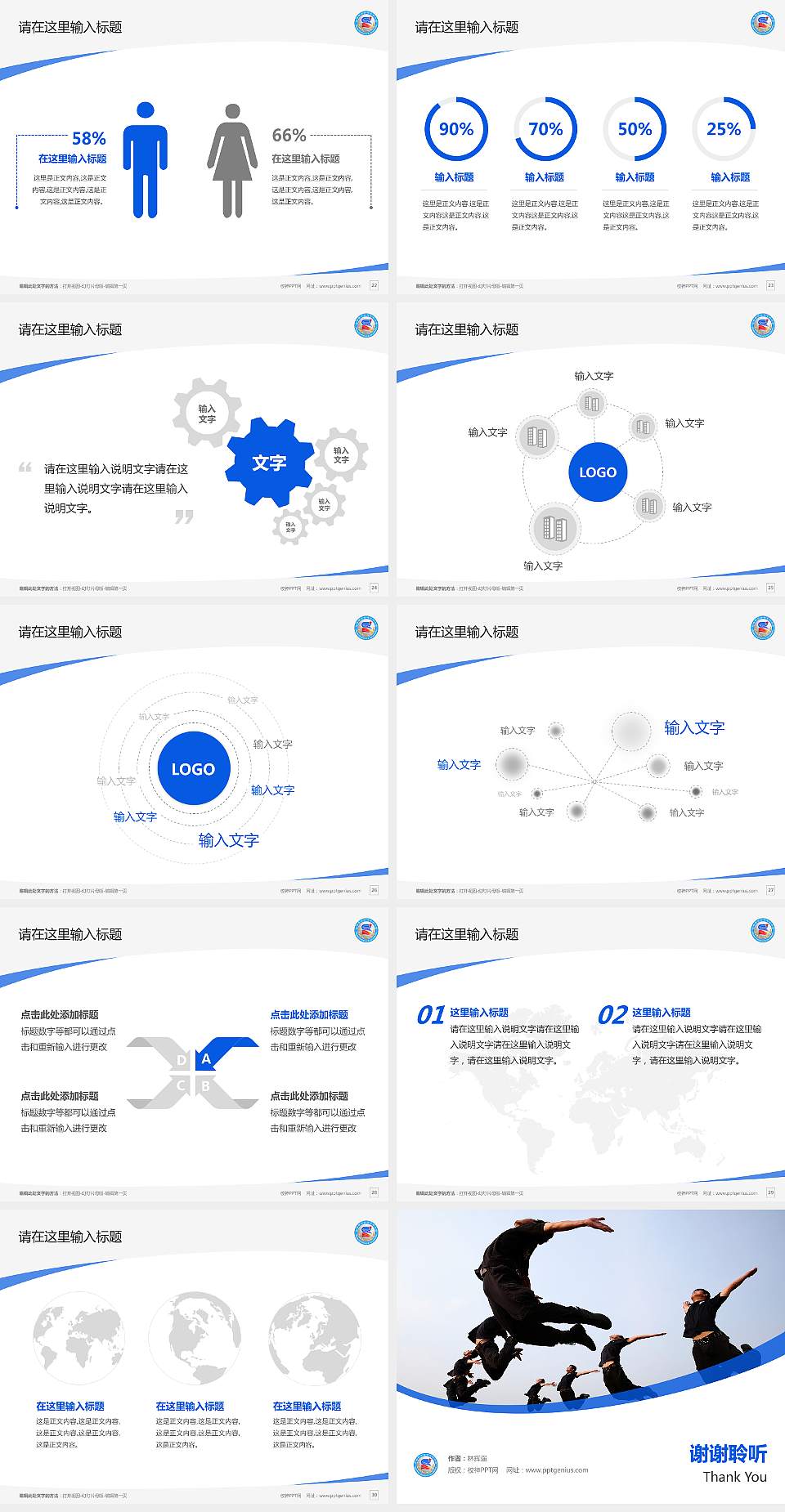 山西警官高等专科学校毕业论文答辩PPT模板下载4:3格式幻灯片预览图4