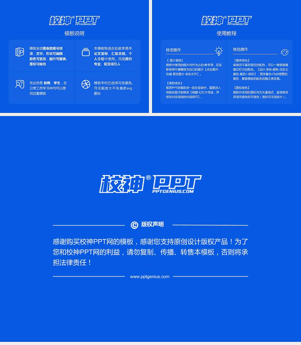 山西警官高等专科学校毕业论文答辩PPT模板下载4:3格式幻灯片预览图5