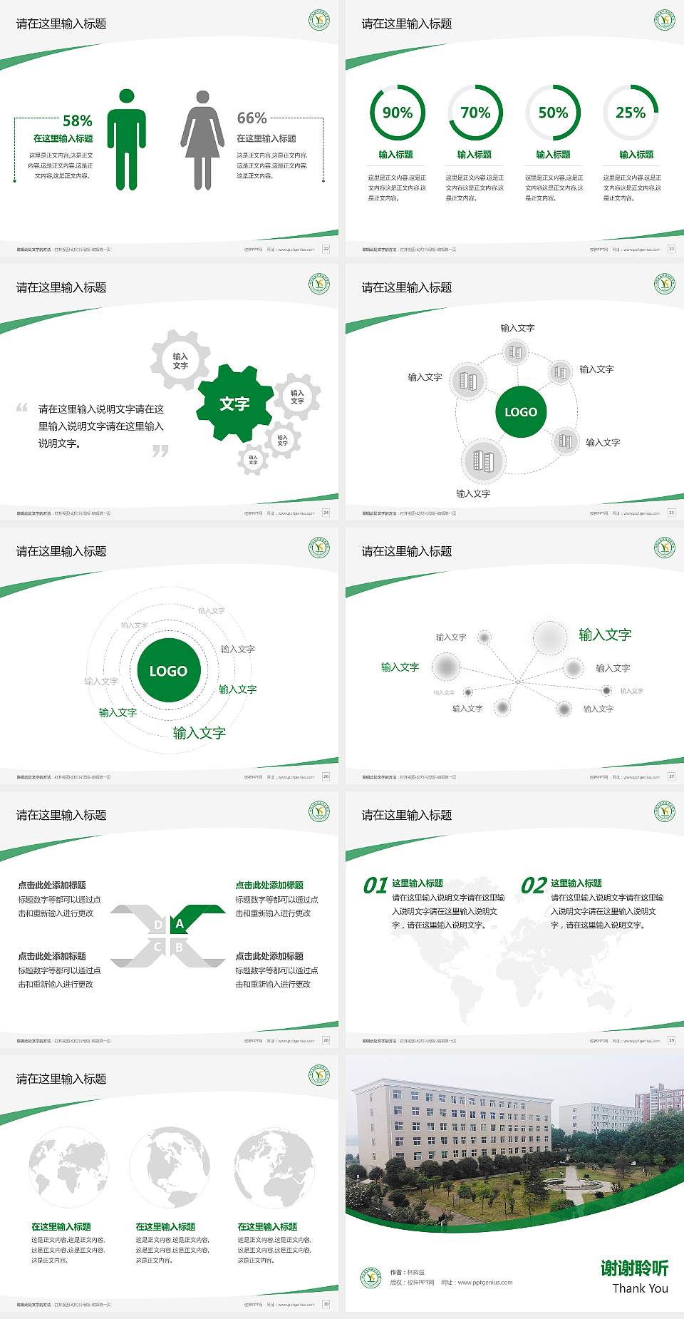 湖北生物科技职业学院毕业论文答辩PPT模板下载4:3格式幻灯片预览图4