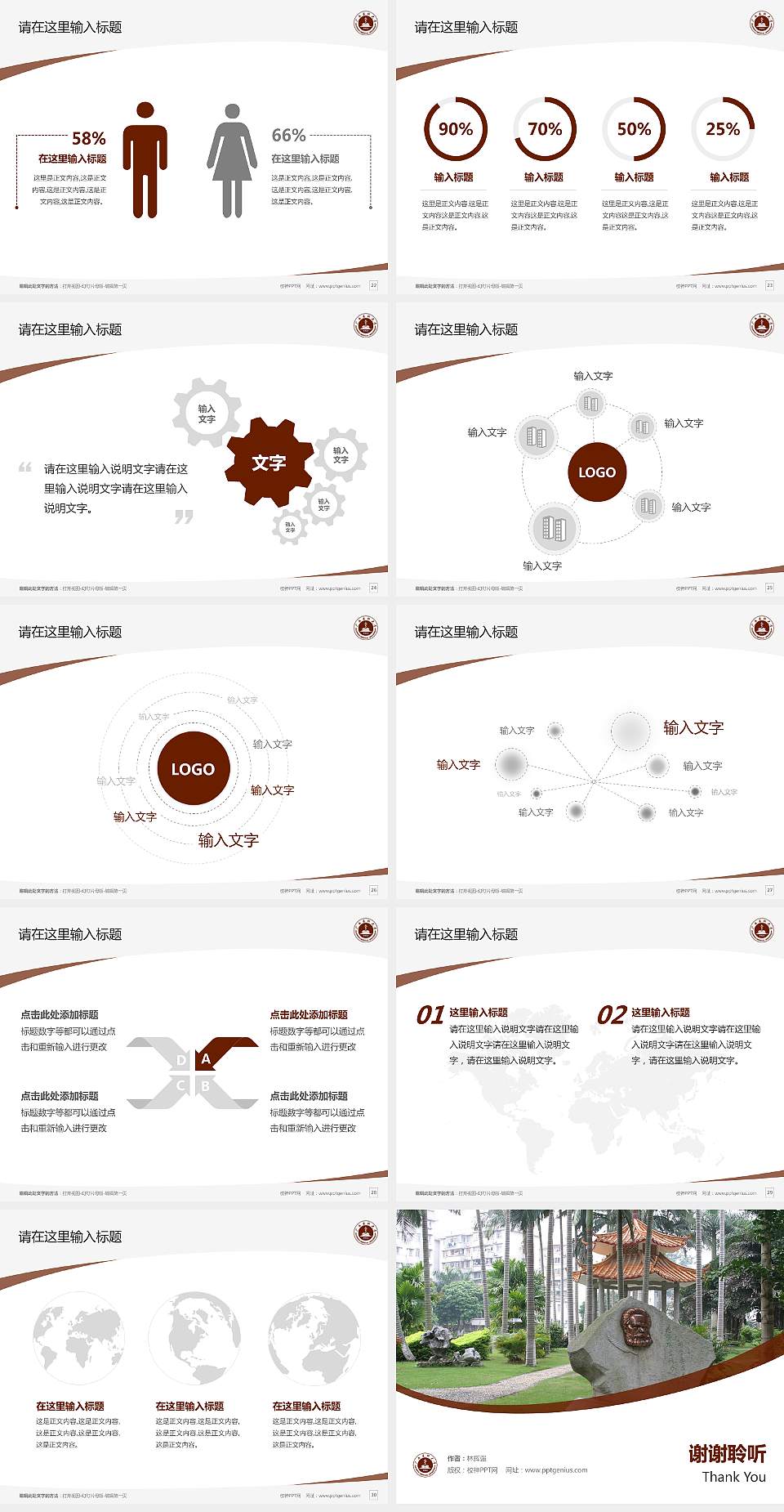 广西医科大学毕业论文答辩PPT模板下载4:3格式幻灯片预览图4
