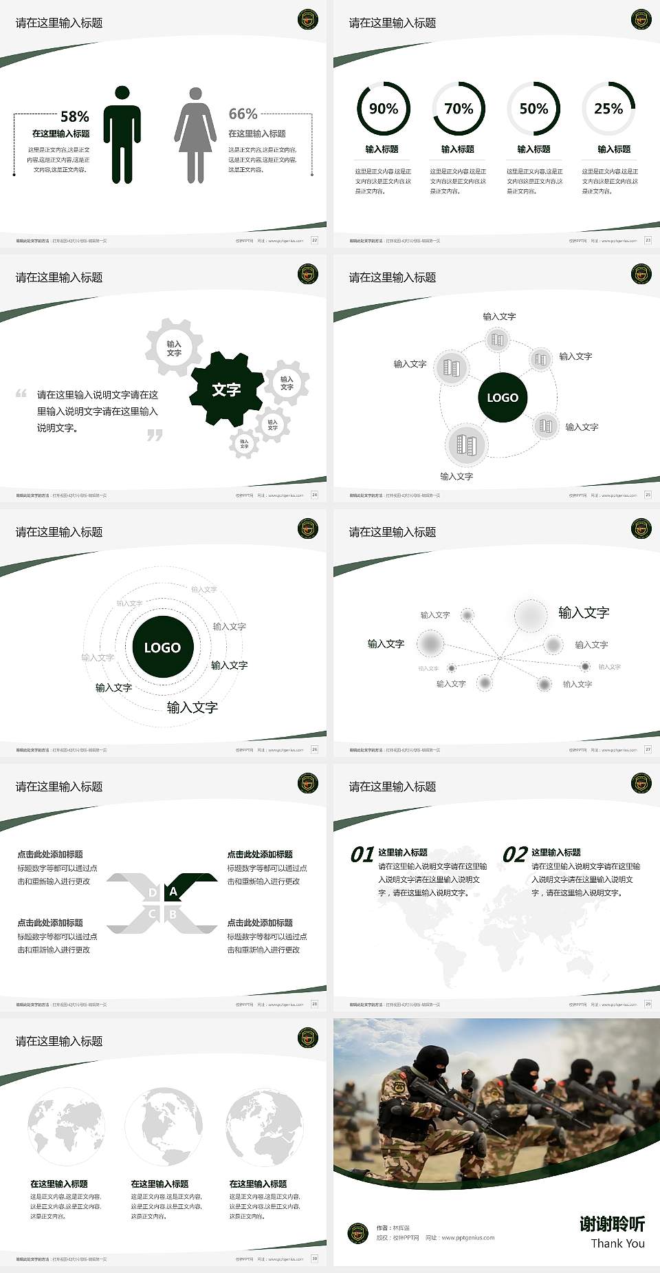 中国人民武装警察部队特种警察学院毕业论文答辩PPT模板下载4:3格式幻灯片预览图4