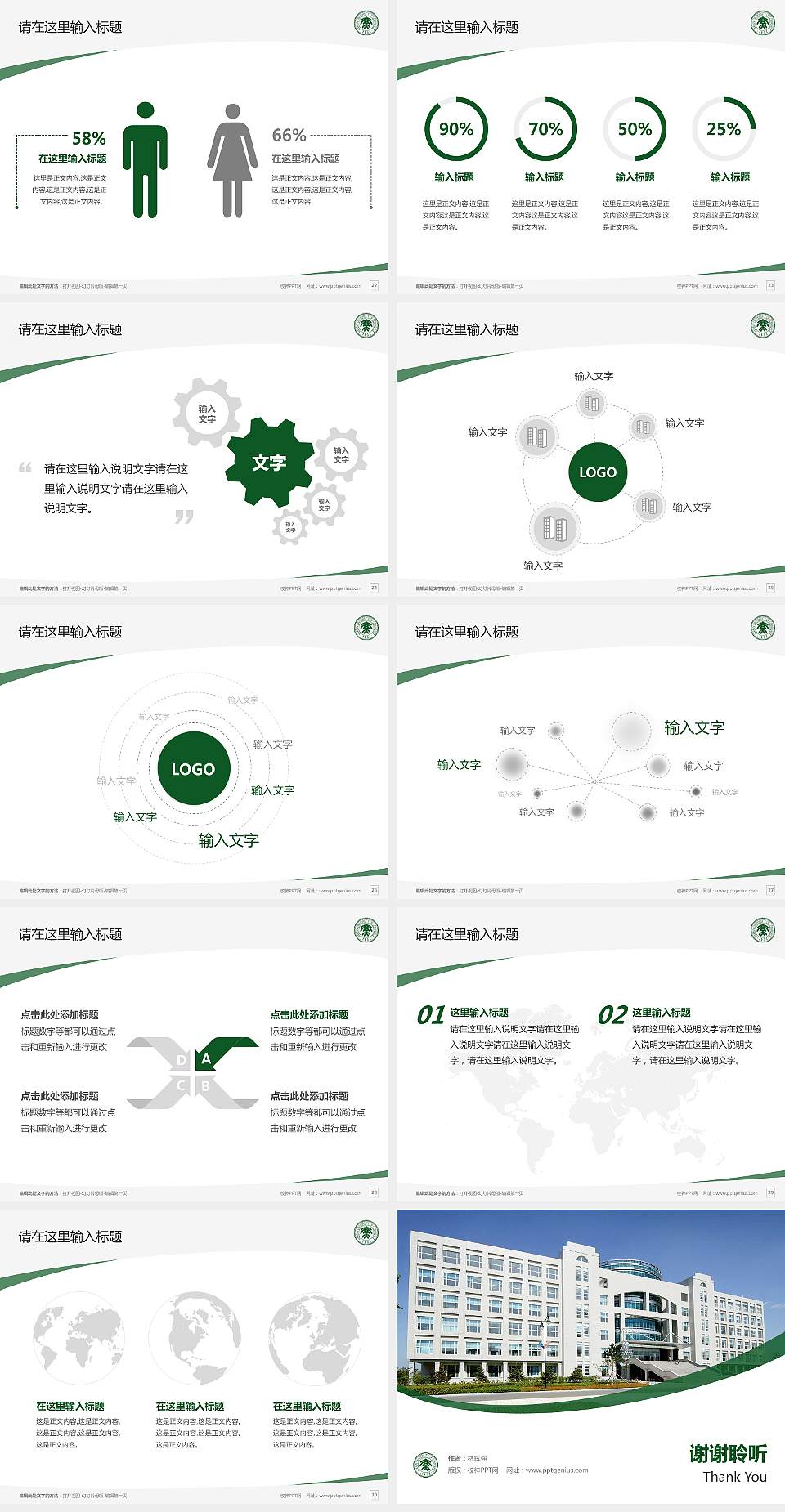 哈尔滨商业大学毕业论文答辩PPT模板下载4:3格式幻灯片预览图4