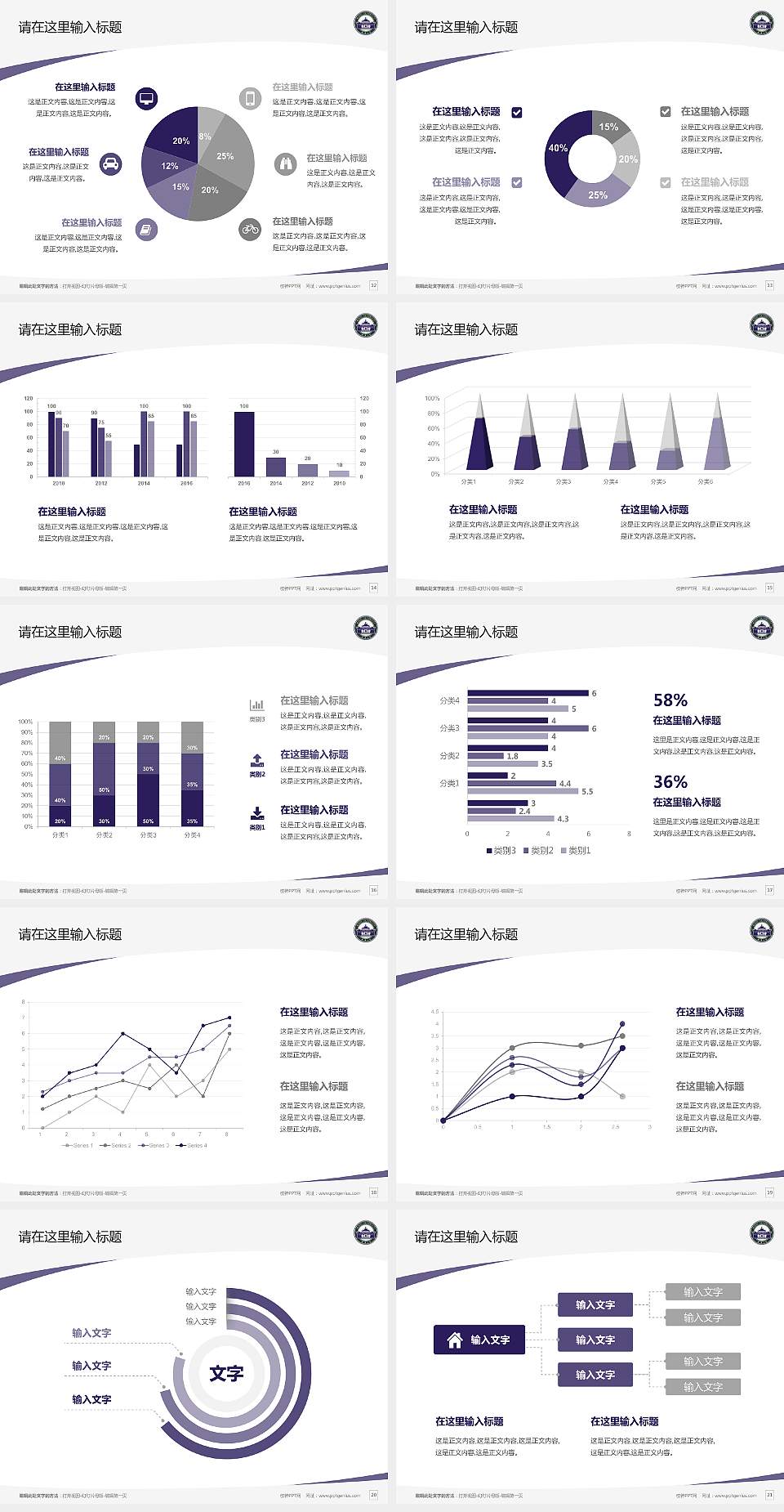 武汉大学毕业论文答辩PPT模板下载4:3格式幻灯片预览图3
