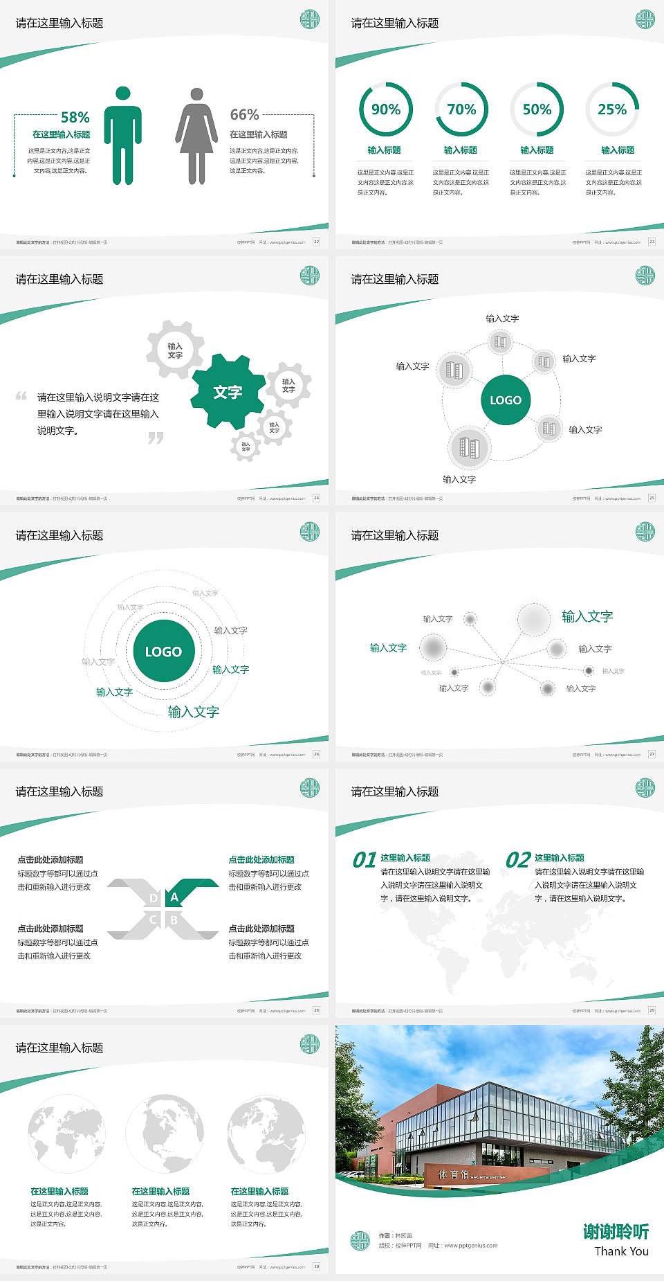 北京第二外国语学院中瑞酒店管理学院毕业论文答辩PPT模板下载4:3格式幻灯片预览图4