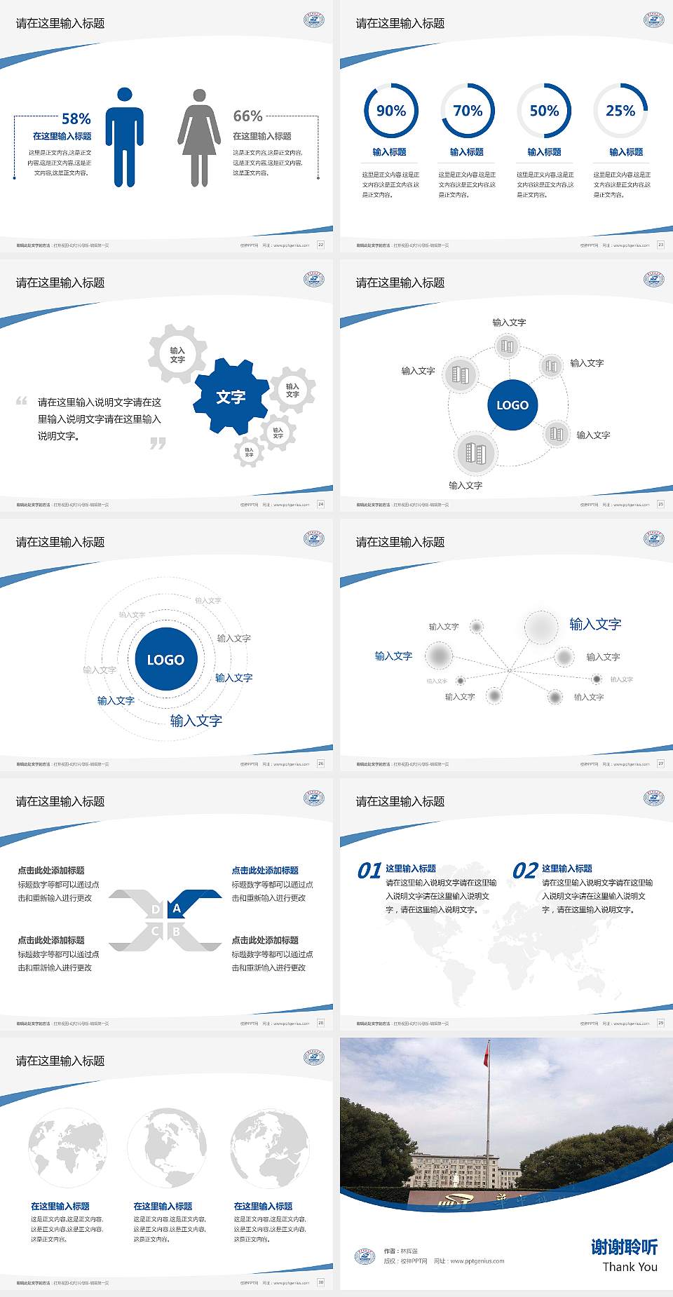 华中科技大学毕业论文答辩PPT模板下载4:3格式幻灯片预览图4