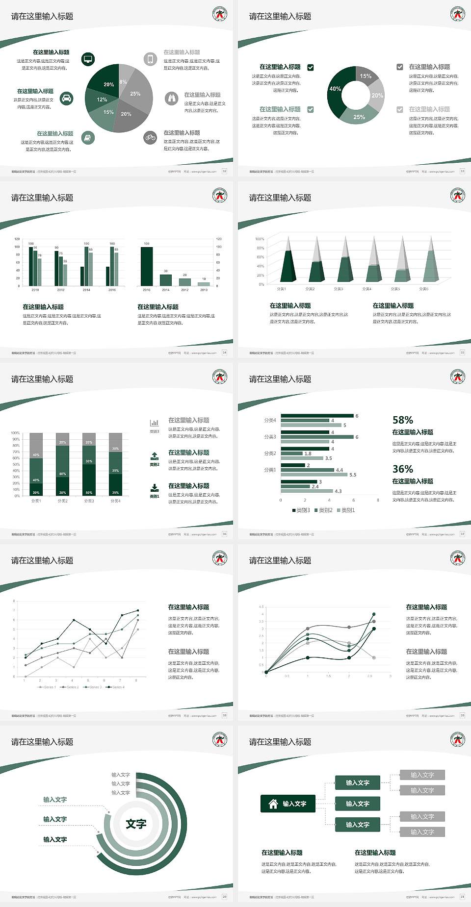 郑州大学毕业论文答辩PPT模板下载4:3格式幻灯片预览图3