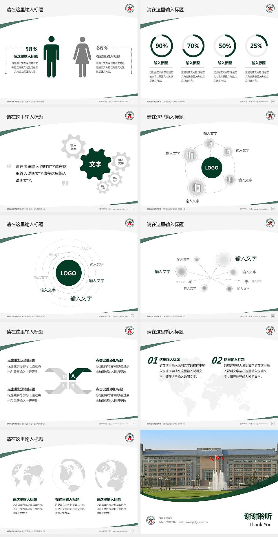 郑州大学毕业论文答辩PPT模板下载4:3格式幻灯片预览图4