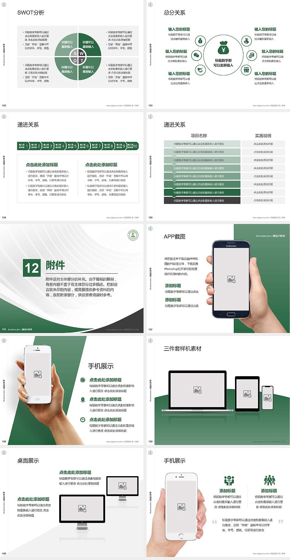 安徽人口职业学院专用全国大学生互联网+创新创业大赛计划书/路演/网评PPT模板4:3格式幻灯片预览图15