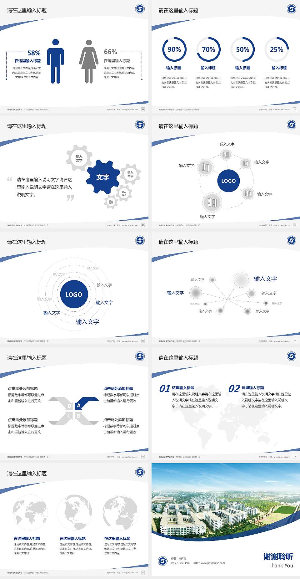 广州工商学院毕业论文答辩PPT模板下载4:3格式幻灯片预览图4
