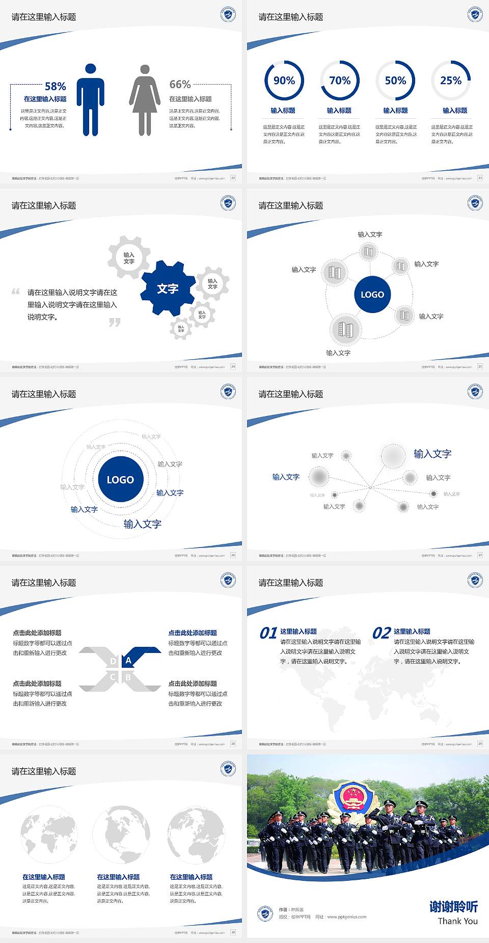 云南司法警官职业学院毕业论文答辩PPT模板下载4:3格式幻灯片预览图4