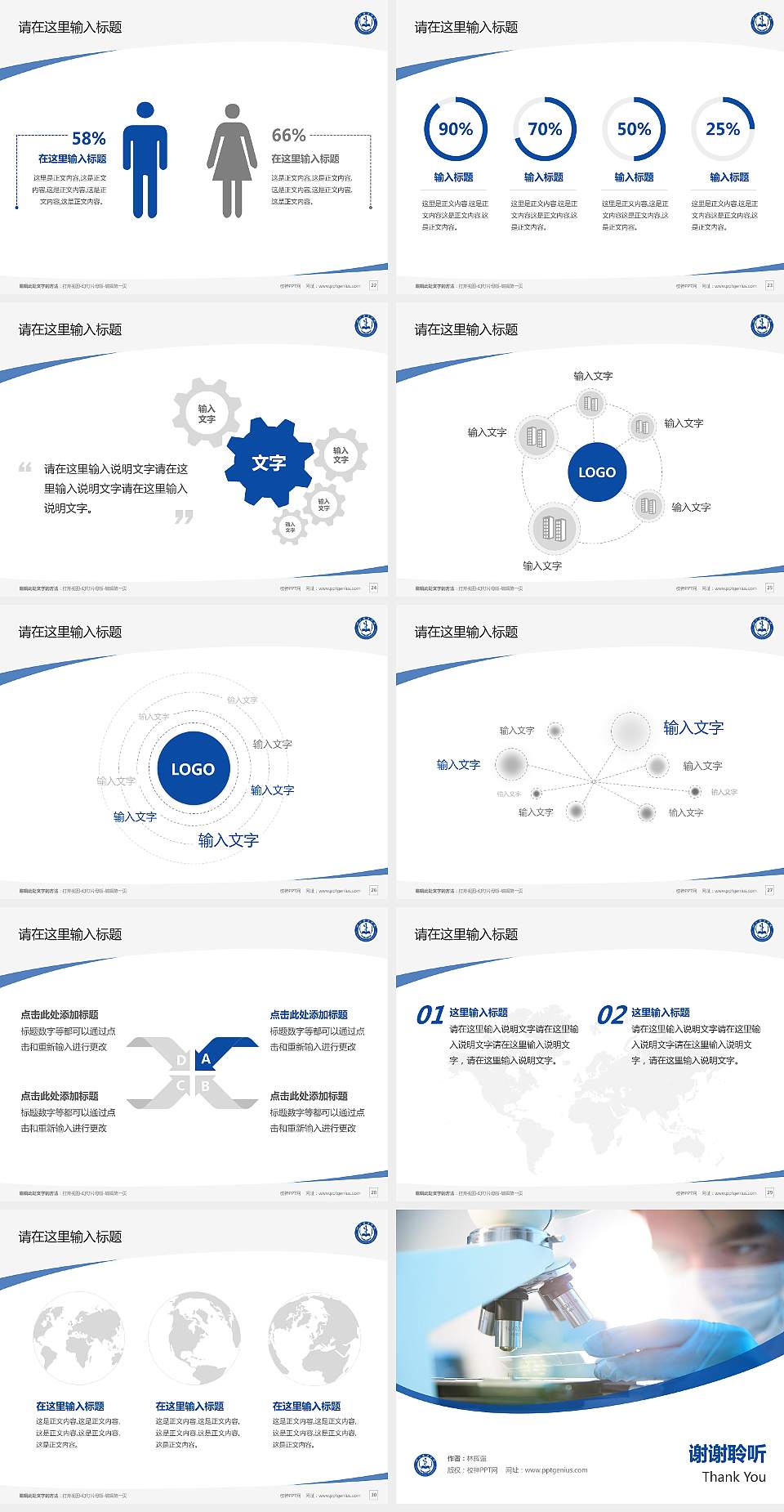 怀化医学高等专科学校毕业论文答辩PPT模板下载4:3格式幻灯片预览图4