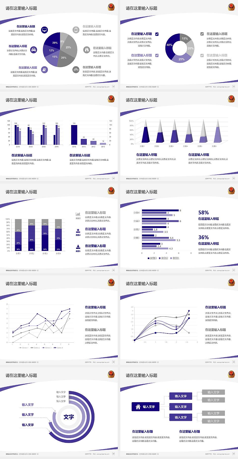 新疆兵团警官高等专科学校毕业论文答辩PPT模板下载4:3格式幻灯片预览图3