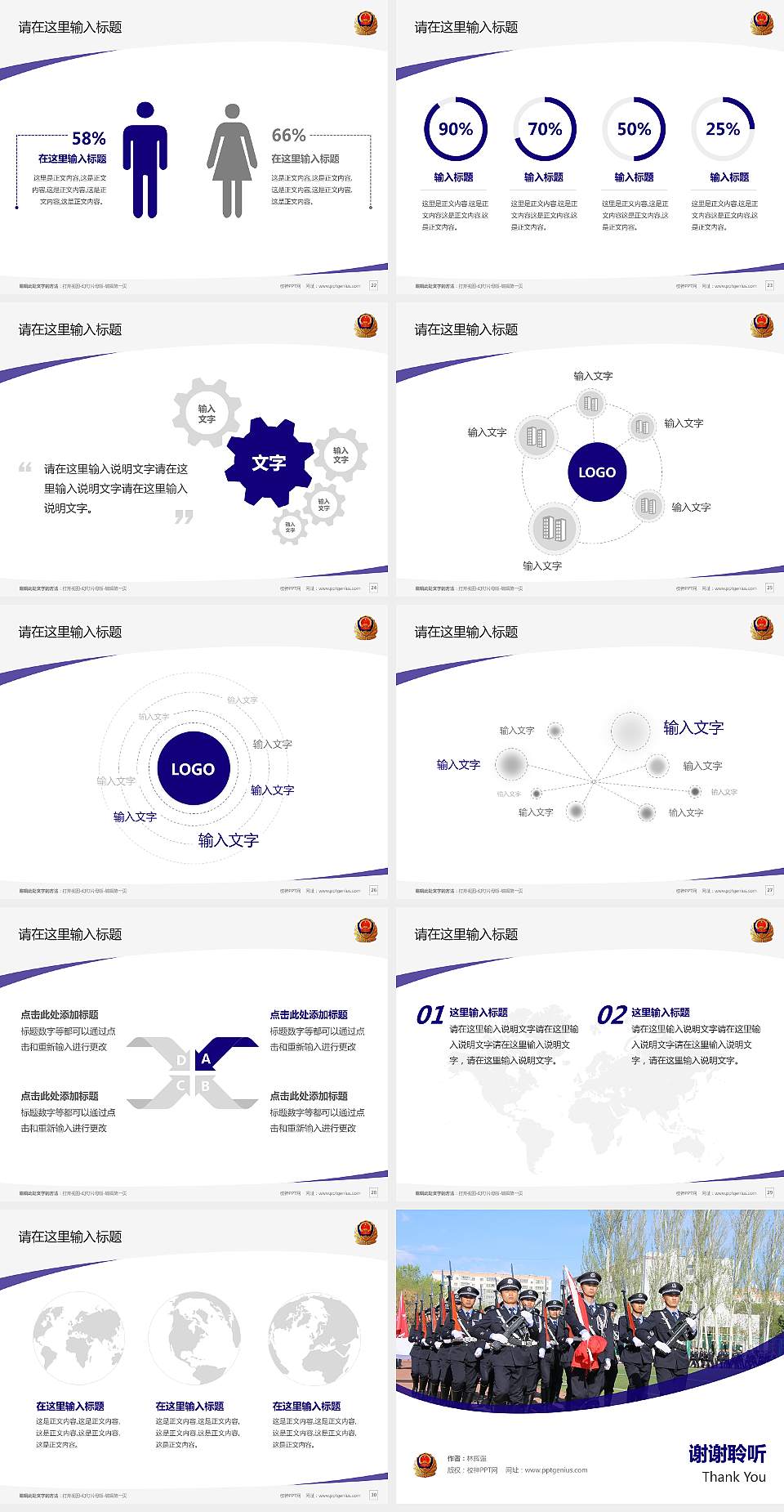 新疆兵团警官高等专科学校毕业论文答辩PPT模板下载4:3格式幻灯片预览图4