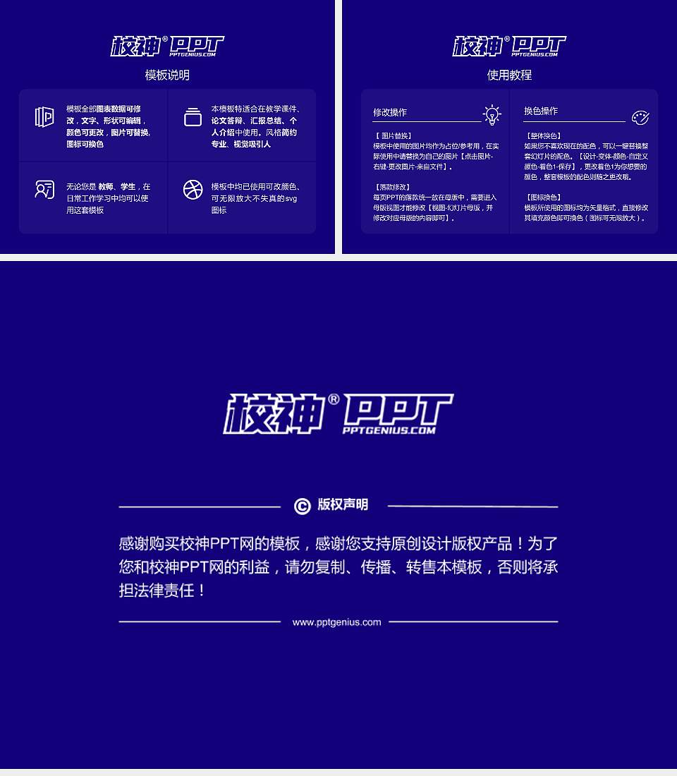 新疆兵团警官高等专科学校毕业论文答辩PPT模板下载4:3格式幻灯片预览图5