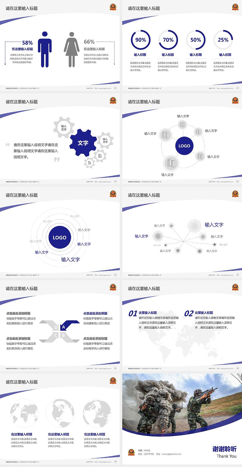 中国人民武装警察部队指挥学院毕业论文答辩PPT模板下载4:3格式幻灯片预览图4