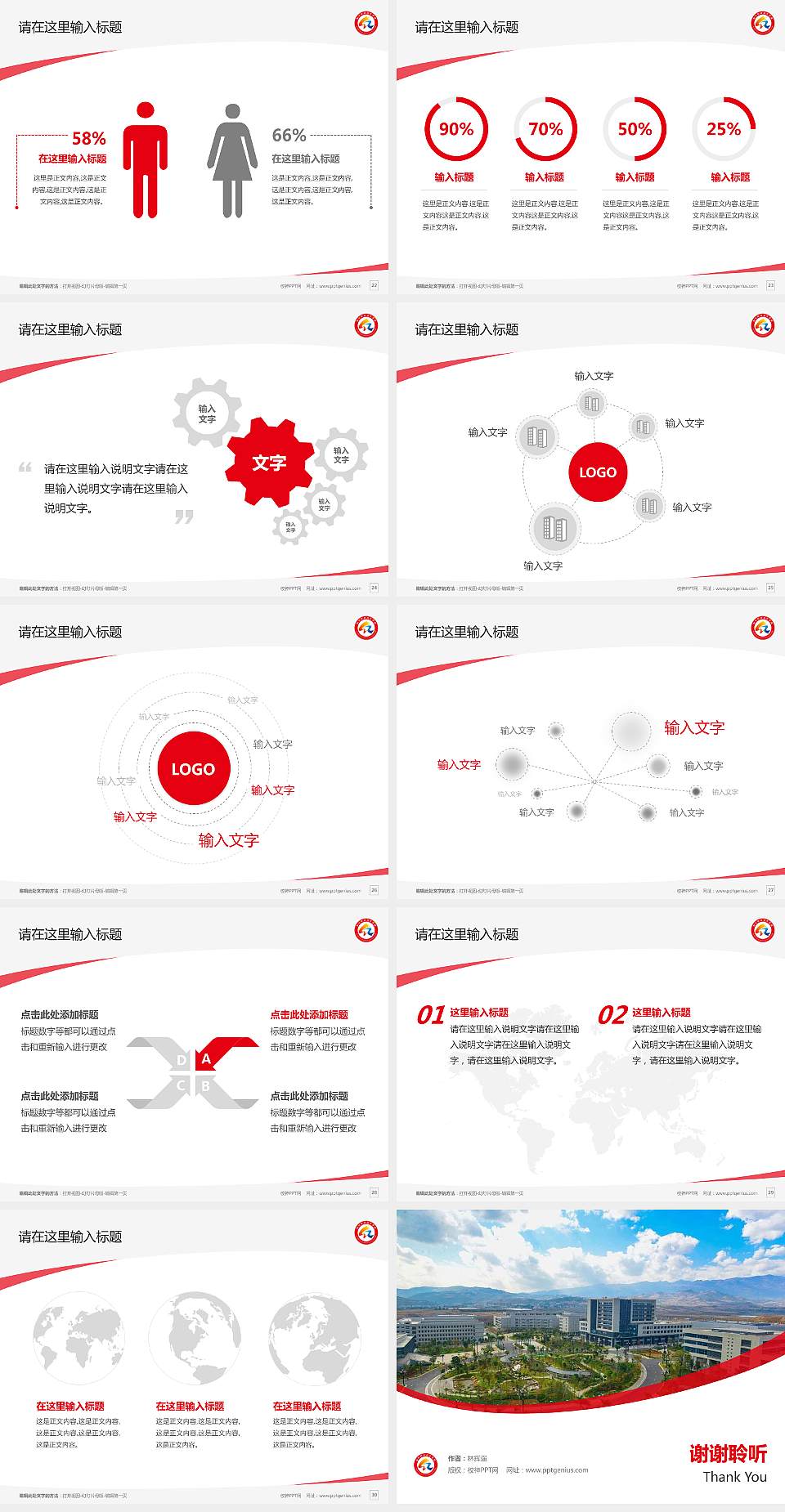 红河职业技术学院毕业论文答辩PPT模板下载4:3格式幻灯片预览图4