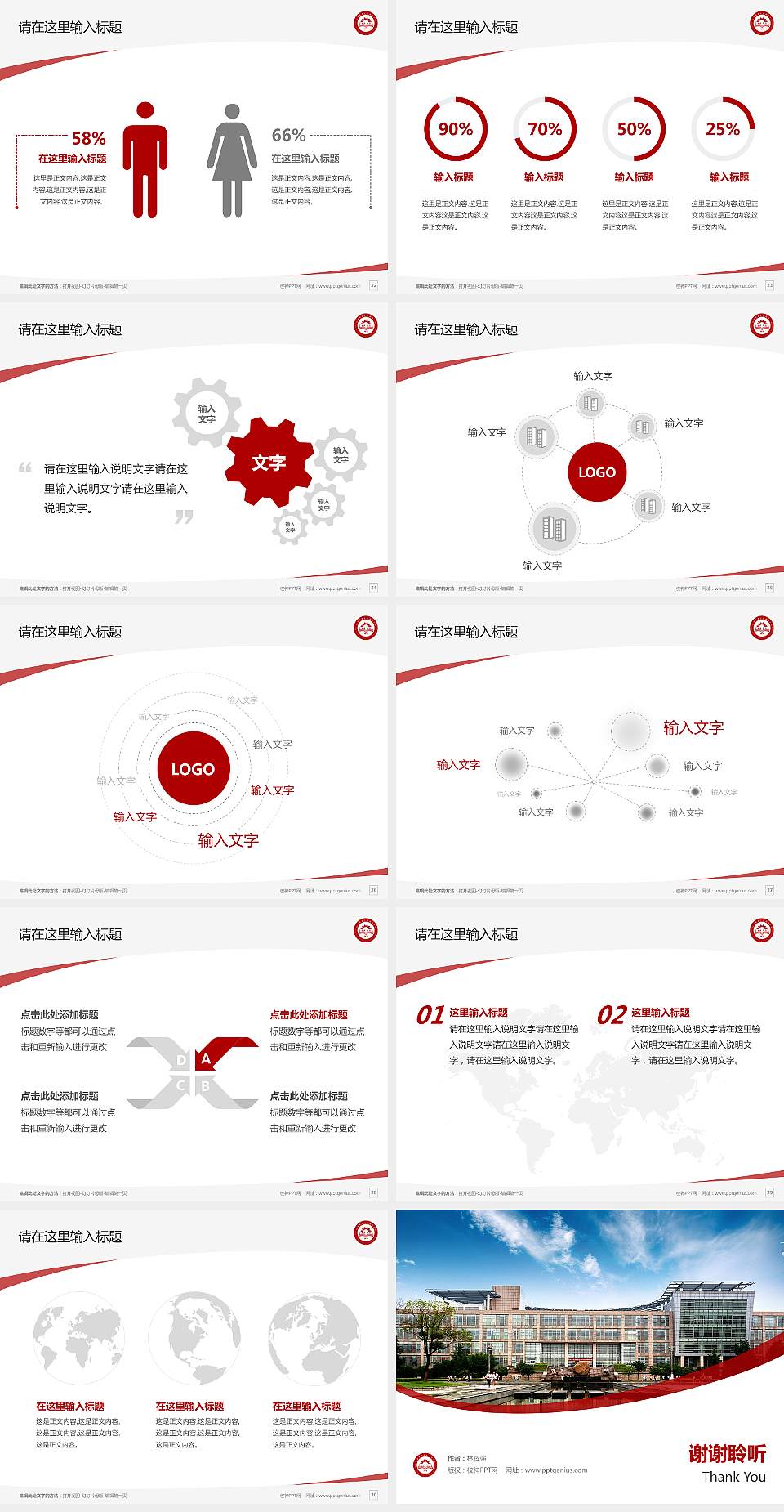 江苏电子信息职业学院毕业论文答辩PPT模板下载4:3格式幻灯片预览图4