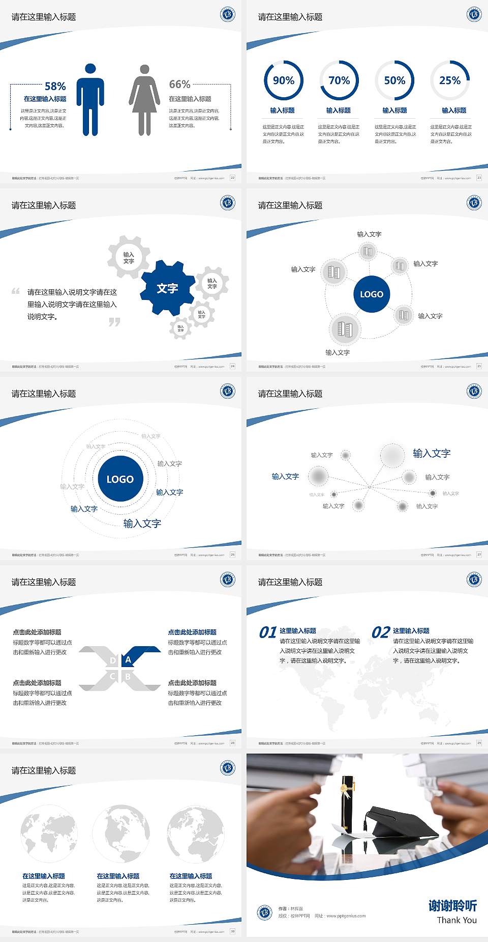 毕节职业技术学院毕业论文答辩PPT模板下载4:3格式幻灯片预览图4