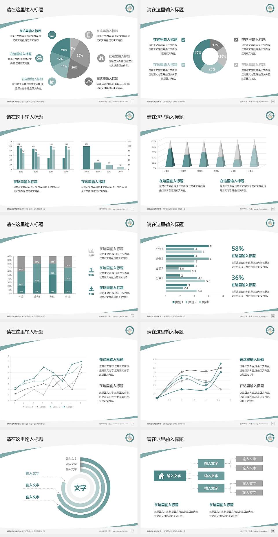 云南民族大学毕业论文答辩PPT模板下载4:3格式幻灯片预览图3