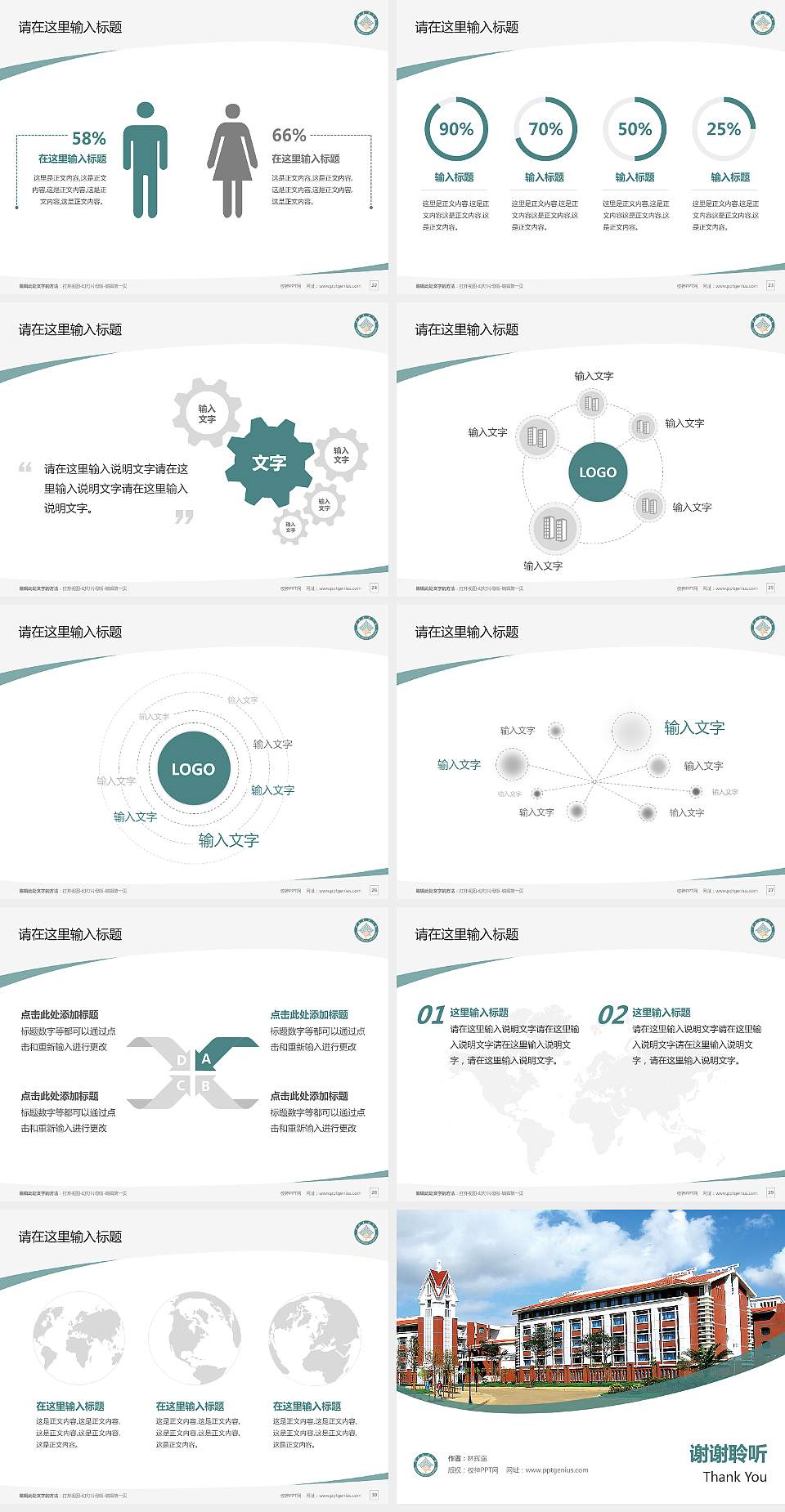 云南民族大学毕业论文答辩PPT模板下载4:3格式幻灯片预览图4