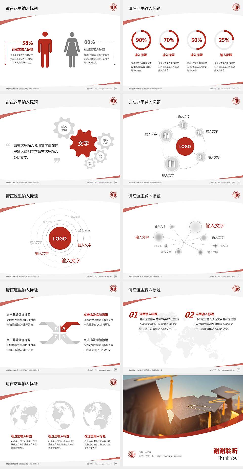 成都师范学院毕业论文答辩PPT模板下载4:3格式幻灯片预览图4