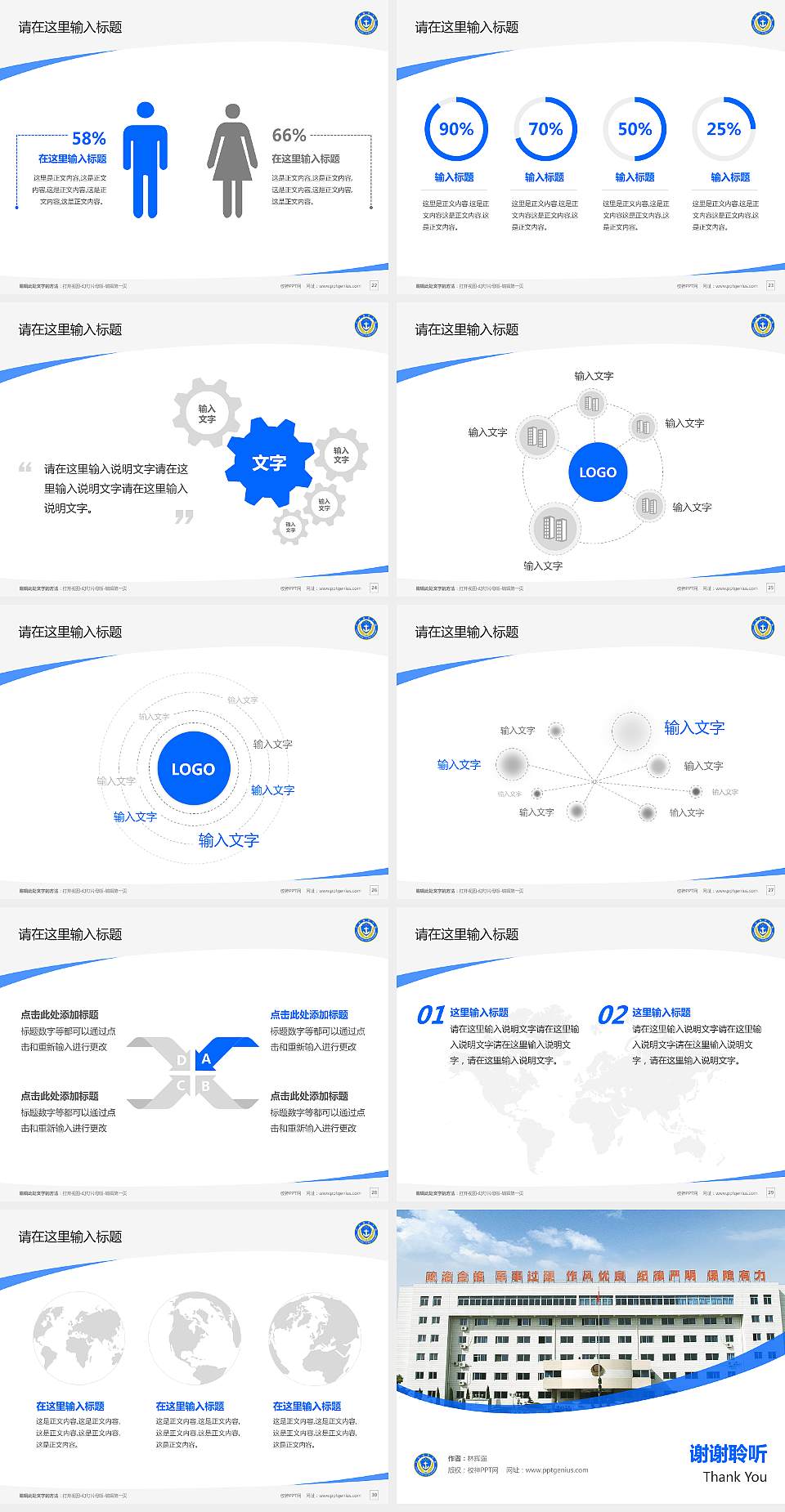 公安海警学院毕业论文答辩PPT模板下载4:3格式幻灯片预览图4