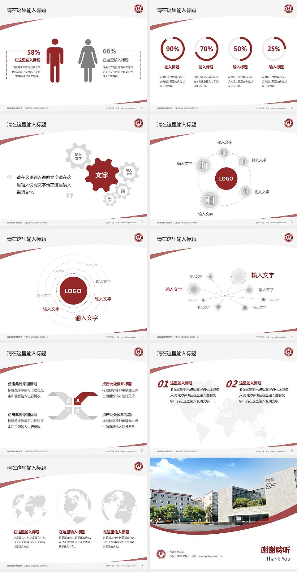 湖南艺术职业学院毕业论文答辩PPT模板下载4:3格式幻灯片预览图4