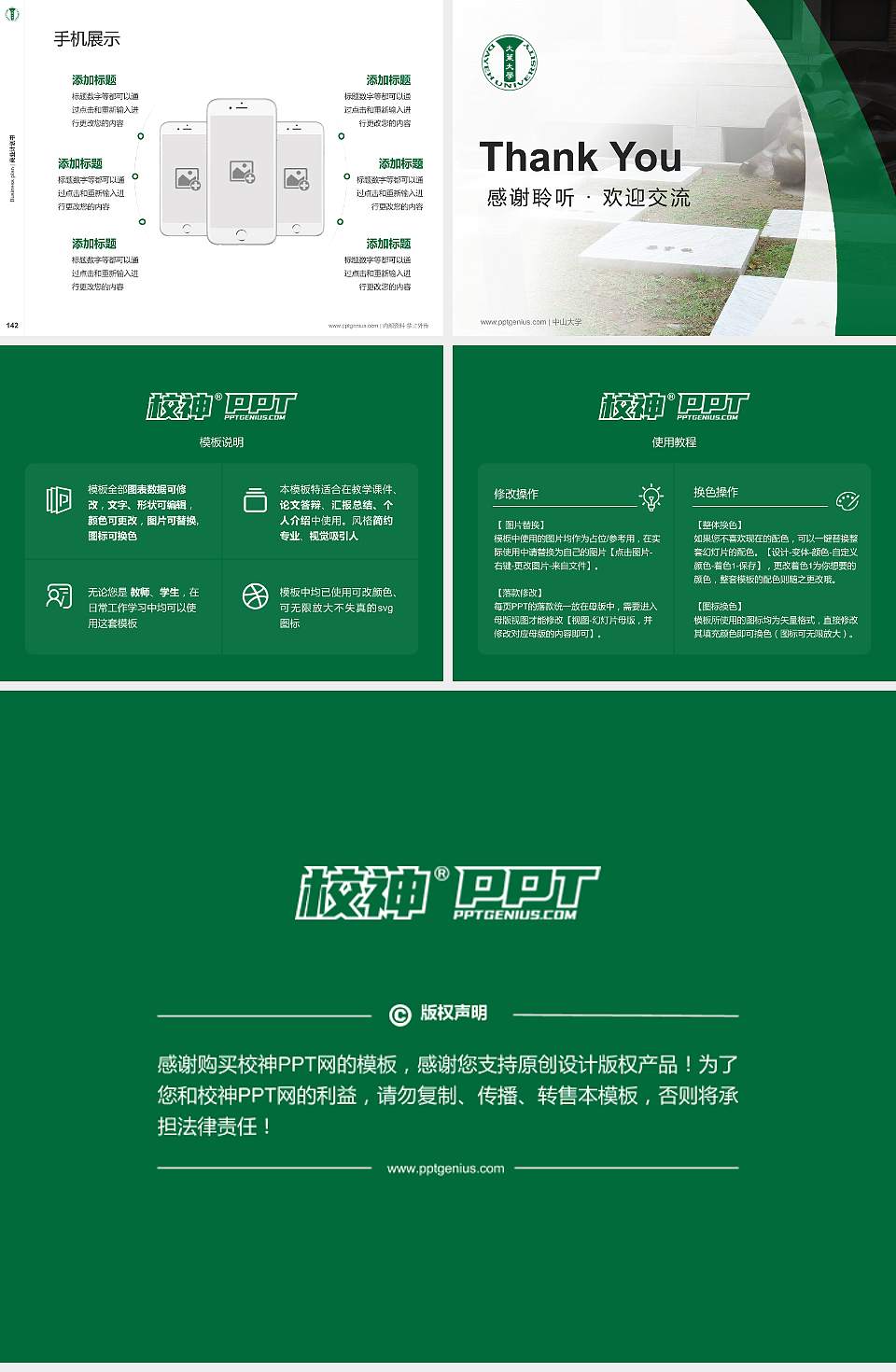 台湾大叶大学专用全国大学生互联网+创新创业大赛计划书/路演/网评PPT模板4:3格式幻灯片预览图16