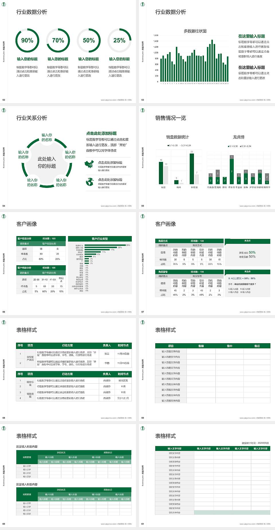 台湾大叶大学专用全国大学生互联网+创新创业大赛计划书/路演/网评PPT模板4:3格式幻灯片预览图7