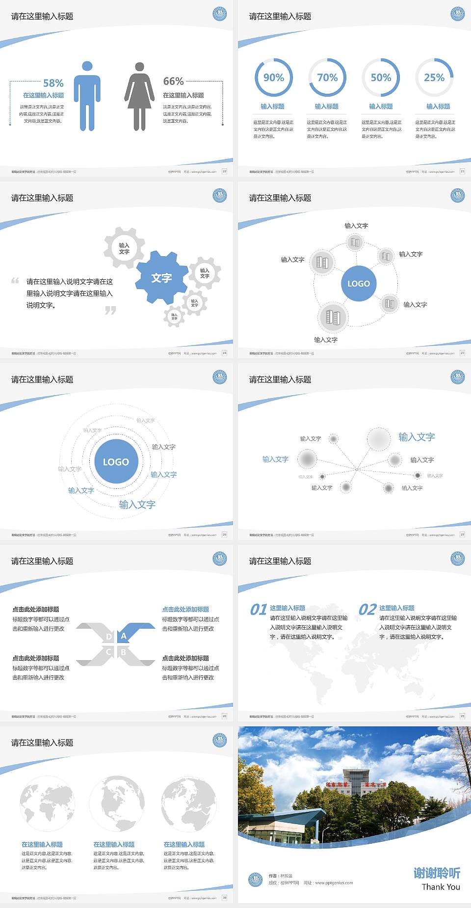 上海南湖职业技术学院毕业论文答辩PPT模板下载4:3格式幻灯片预览图4